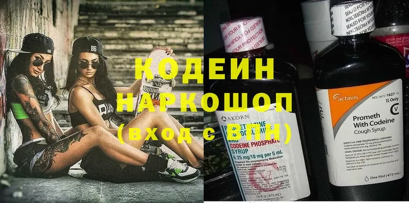 даркнет сайт  Тайга  Кодеин Purple Drank 