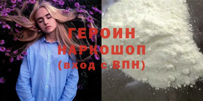 даркнет сайт  Тайга  Героин Heroin 