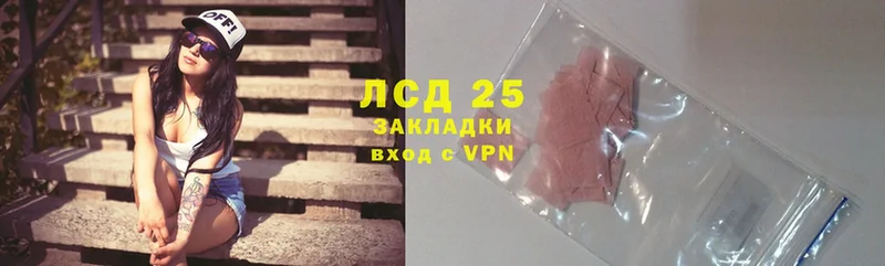 LSD-25 экстази ecstasy  блэк спрут ссылки  Тайга 